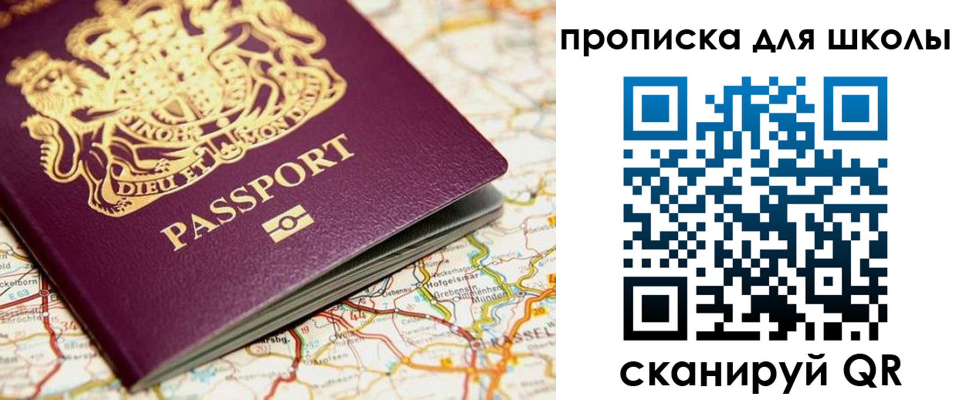 прописка гарантия в Красном Куте