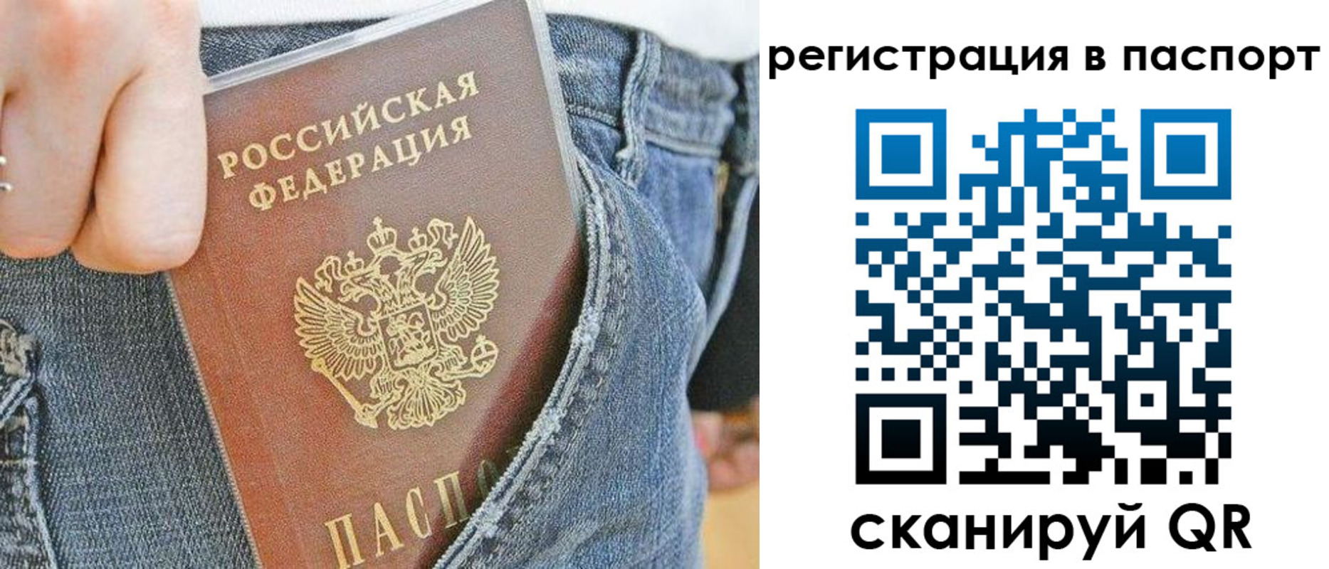 регистрация в Красном Куте