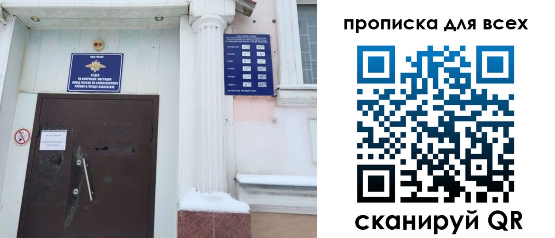 где прописаться в Красном Куте