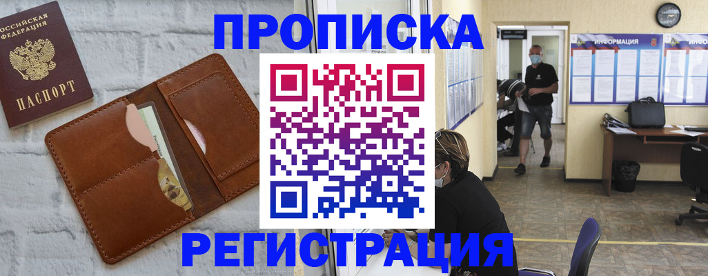 пропишу в квартире в Красном Куте