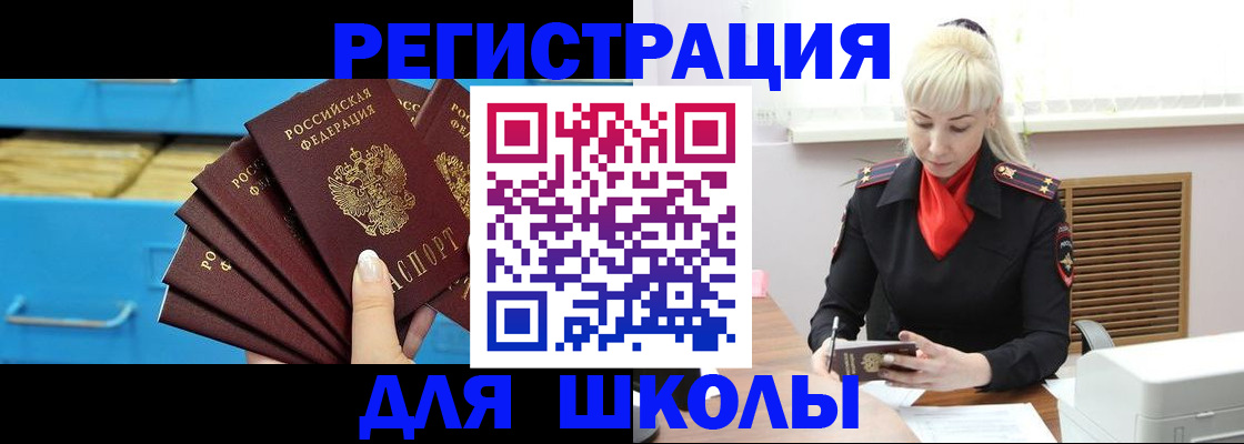 прописка иностранных граждан в Красном Куте