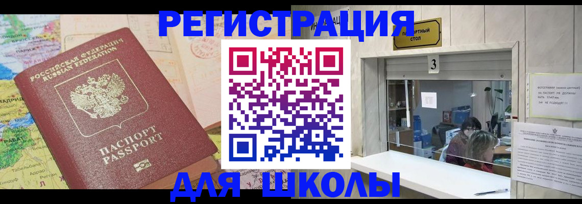 купить прописку в Красном Куте